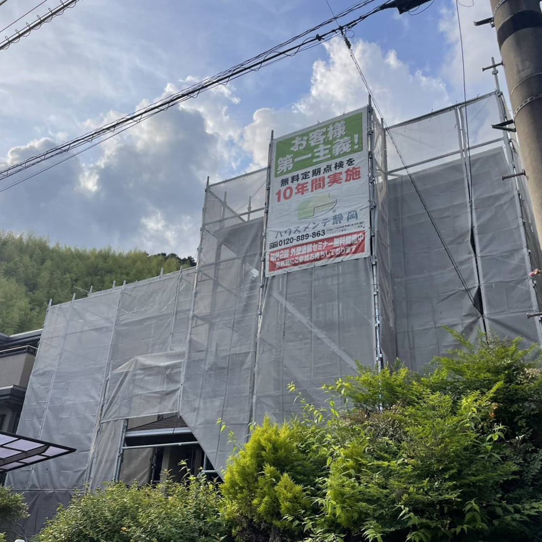 静岡市住宅
