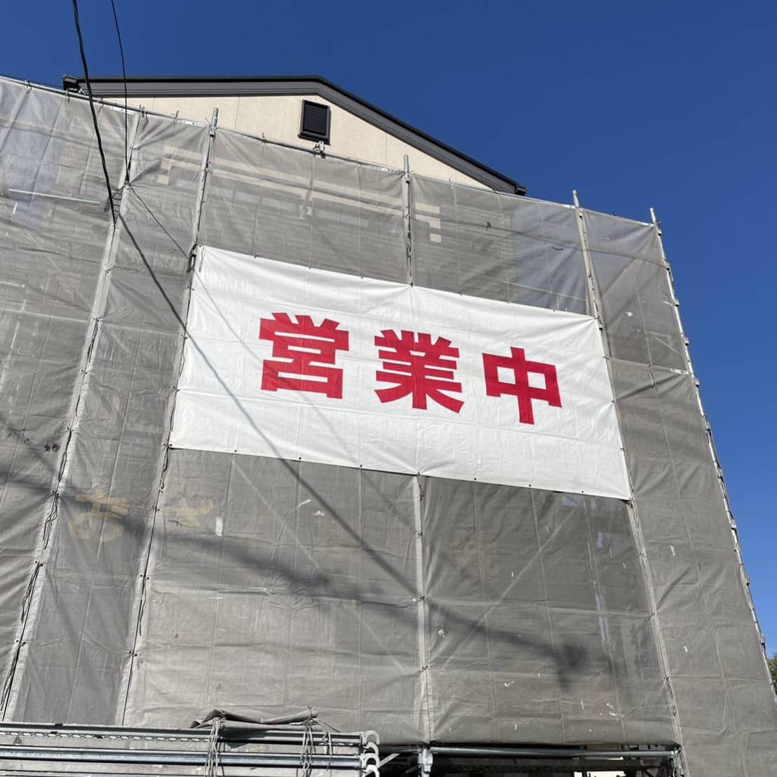 工事吊り足場